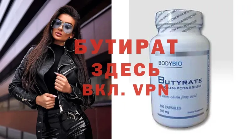 Бутират 99%  где продают наркотики  Белокуриха 